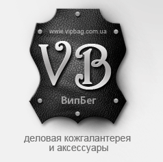 Vipbag.com.ua | Деловая кожгалантерея и аксессуары