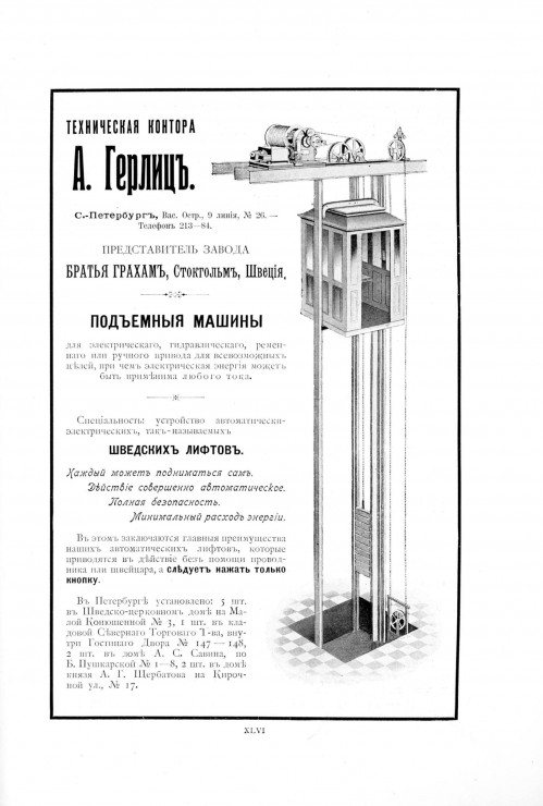 12 | Ежегодник общества архитекторов художников за 1908 | ARTeveryday.org