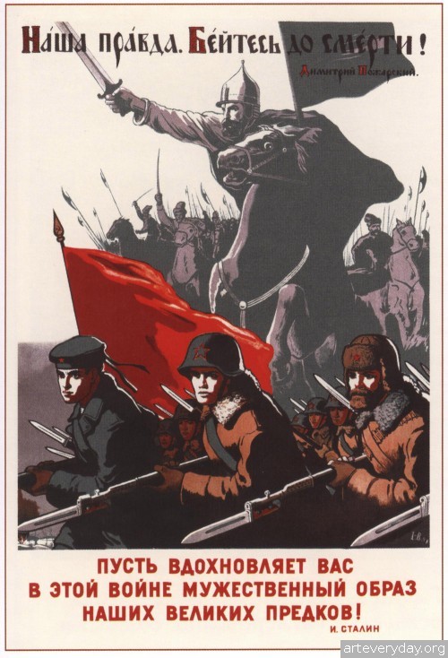 10 | Подборка плакатов Великой Отечественной Войны. В отличном качестве | ARTeveryday.org 10 | Плакаты Великой Отечественной войны 1941-1945 годов