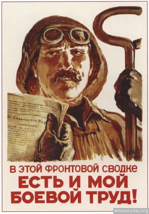 11 | Подборка плакатов Великой Отечественной Войны. В отличном качестве | ARTeveryday.org 11 | Плакаты Великой Отечественной войны 1941-1945 годов