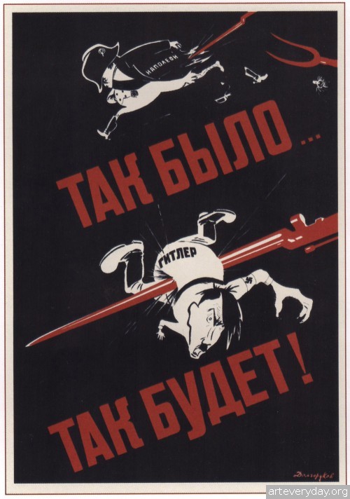 6 | Подборка плакатов Великой Отечественной Войны. В отличном качестве | ARTeveryday.org 6 | Плакаты Великой Отечественной войны 1941-1945 годов