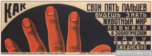 ksssrpost_11 | Конструктивизм в советском плакате. Отличная подборка из 60 плакатов | ARTeveryday.org 11 | Конструктивизм в советском плакате | ARTeveryday.org