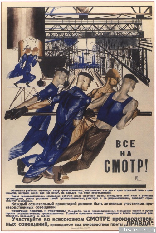 ksssrpost_13 | Конструктивизм в советском плакате. Отличная подборка из 60 плакатов | ARTeveryday.org 13 | Конструктивизм в советском плакате | ARTeveryday.org