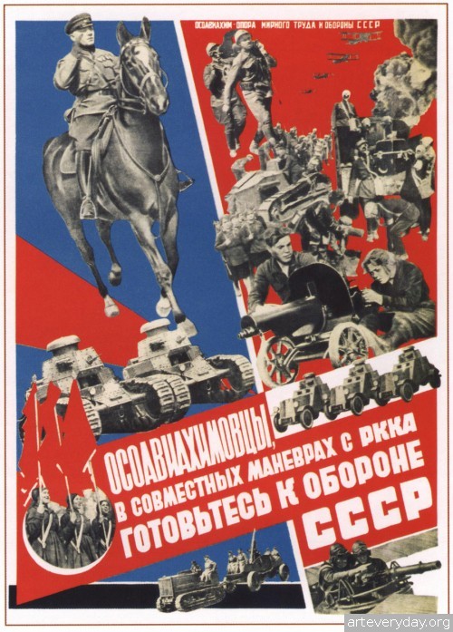 ksssrpost_15 | Конструктивизм в советском плакате. Отличная подборка из 60 плакатов | ARTeveryday.org 15 | Конструктивизм в советском плакате | ARTeveryday.org
