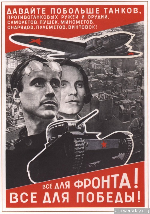 ksssrpost_16 | Конструктивизм в советском плакате. Отличная подборка из 60 плакатов | ARTeveryday.org 16 | Конструктивизм в советском плакате | ARTeveryday.org