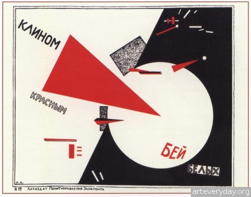 ksssrpost_2 | Конструктивизм в советском плакате. Отличная подборка из 60 плакатов | ARTeveryday.org 2 | Конструктивизм в советском плакате | ARTeveryday.org