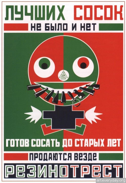 ksssrpost_3 | Конструктивизм в советском плакате. Отличная подборка из 60 плакатов | ARTeveryday.org 3 | Конструктивизм в советском плакате | ARTeveryday.org