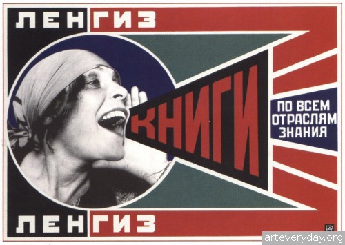 ksssrpost_4 | Конструктивизм в советском плакате. Отличная подборка из 60 плакатов | ARTeveryday.org 4 | Конструктивизм в советском плакате | ARTeveryday.org