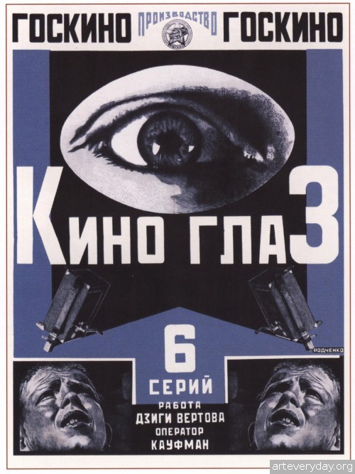 ksssrpost_5 | Конструктивизм в советском плакате. Отличная подборка из 60 плакатов | ARTeveryday.org 5 | Конструктивизм в советском плакате | ARTeveryday.org