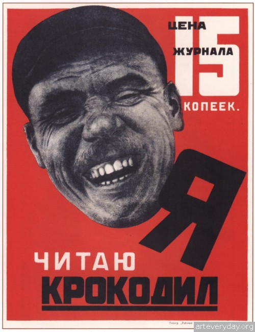 ksssrpost_6 | Конструктивизм в советском плакате. Отличная подборка из 60 плакатов | ARTeveryday.org 6 | Конструктивизм в советском плакате | ARTeveryday.org