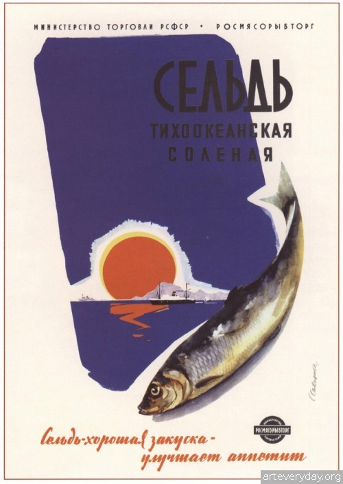 10 | Советский рекламный плакат 1930-1960-х годов | ARTeveryday.org