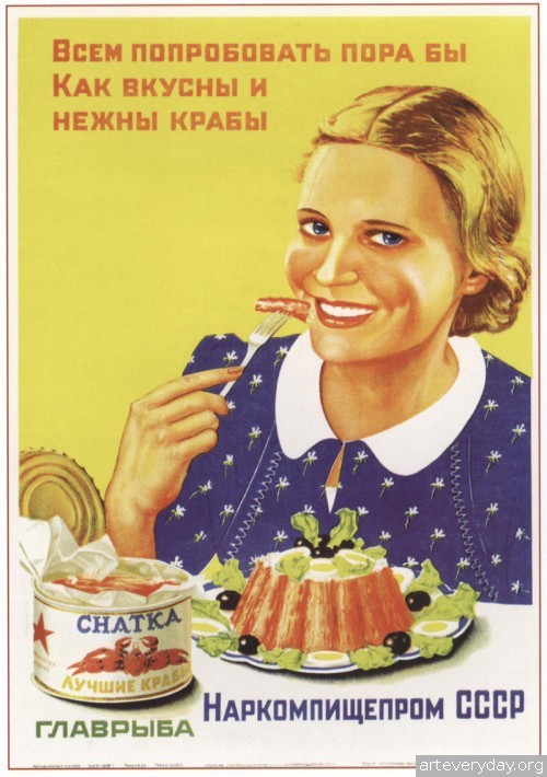 5 |  Советский рекламный плакат 1930-1960-х годов | ARTeveryday.org