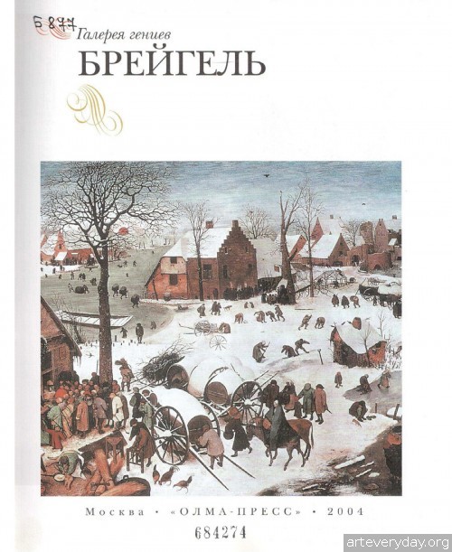 2 | Питер Брейгель - Piter Bruegel. Самый своеобразный нидерландский художник XVI века | ARTeveryday.org