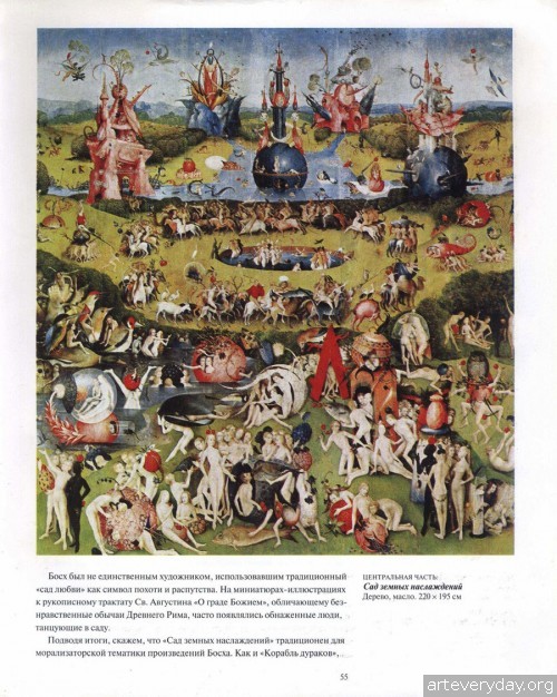 10 | Иероним Босх - Jheronimus Bosch. Между Раем и Адом | ARTeveryday.org