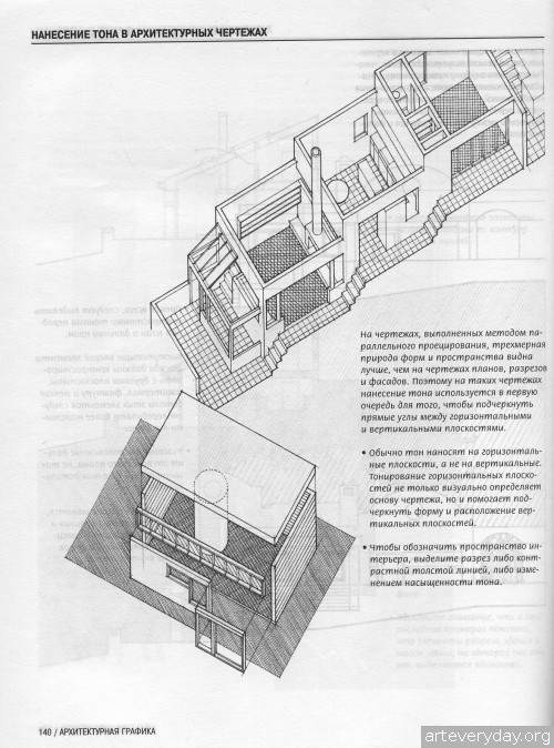 8 | Франсис Д.К. Чинь. Архитектурная графика | ARTeveryday.org