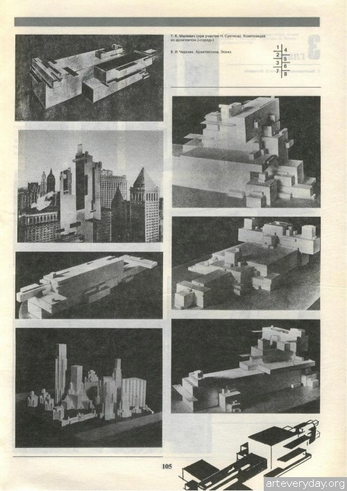 3 | Хан-Магомедов С.О. Архитектура советского авангарда | ARTeveryday.org