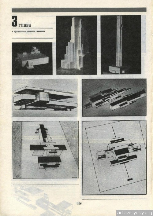 4 | Хан-Магомедов С.О. Архитектура советского авангарда | ARTeveryday.org