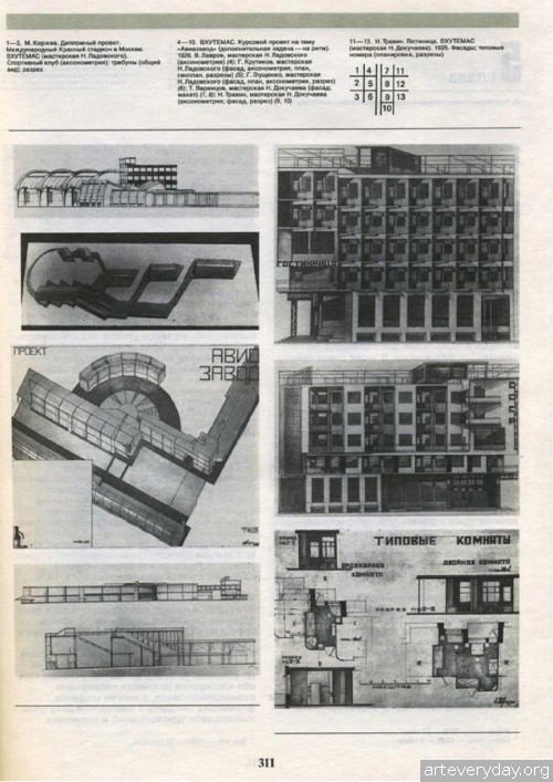 14 | Хан-Магомедов С.О. Архитектура советского авангарда | ARTeveryday.org