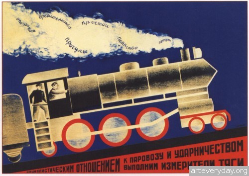 industrysovpost_00004 | Промышленная революция в советском плакате. Скачать подборку плакатов в отличном качестве | ARTeveryday.org 4 | Промышленная революция в советском плакате | ARTeveryday.org