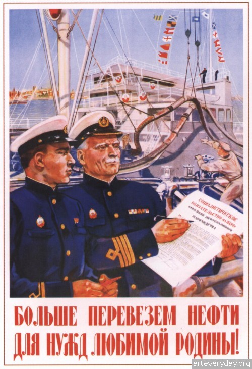 industrysovpost_00007 | Промышленная революция в советском плакате. Скачать подборку плакатов в отличном качестве | ARTeveryday.org 7 | Промышленная революция в советском плакате | ARTeveryday.org