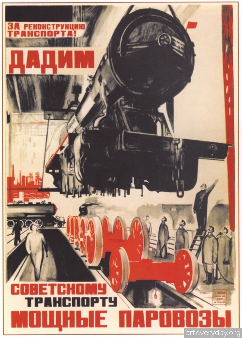 industrysovpost_00008 | Промышленная революция в советском плакате. Скачать подборку плакатов в отличном качестве | ARTeveryday.org 8 | Промышленная революция в советском плакате | ARTeveryday.org