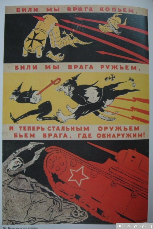 7 | Кукрыниксы. Графика военных лет 1941-1945 | ARTeveryday.org