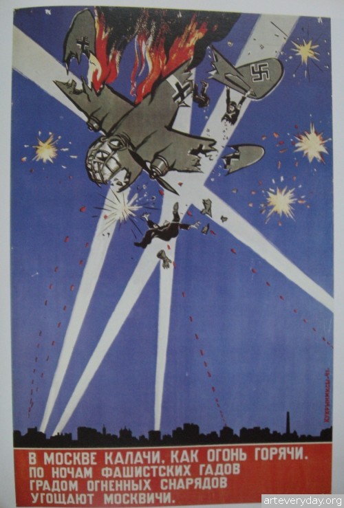 8 | Кукрыниксы. Графика военных лет 1941-1945 | ARTeveryday.org